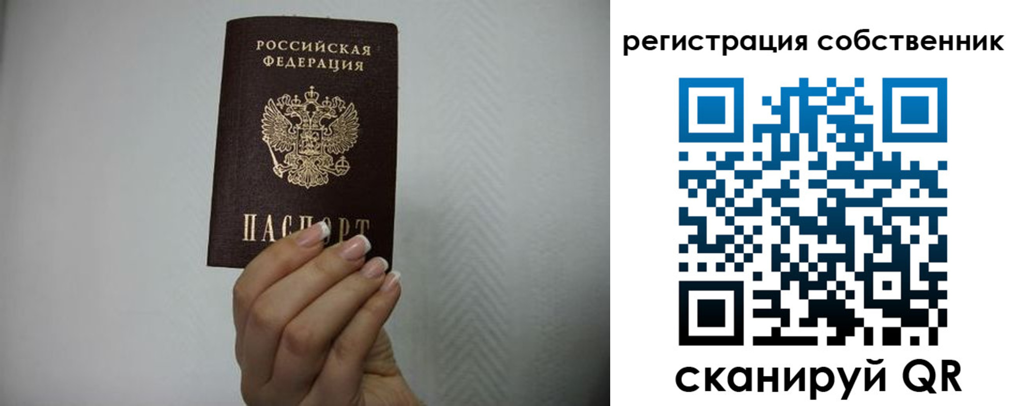 временная регистрация для школы в Томской области